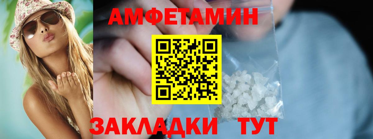 Амфетамин Premium  АМФ  Amphetamine  Вход с VPN  Курск 
