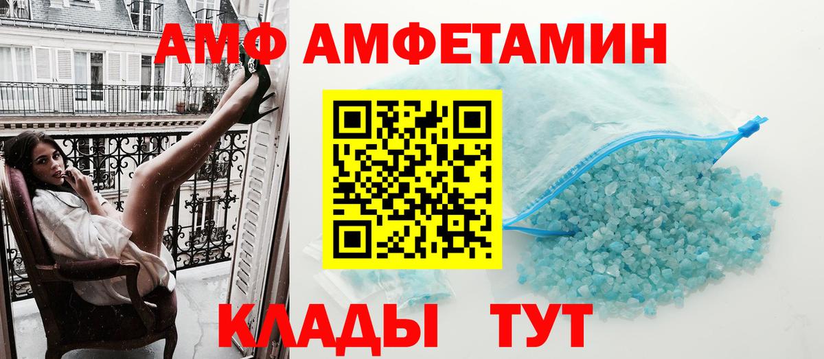 АМФЕТАМИН VHQ Курск