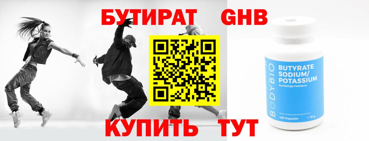 Бутират оксана  Вход с VPN  Бутират  Курск 