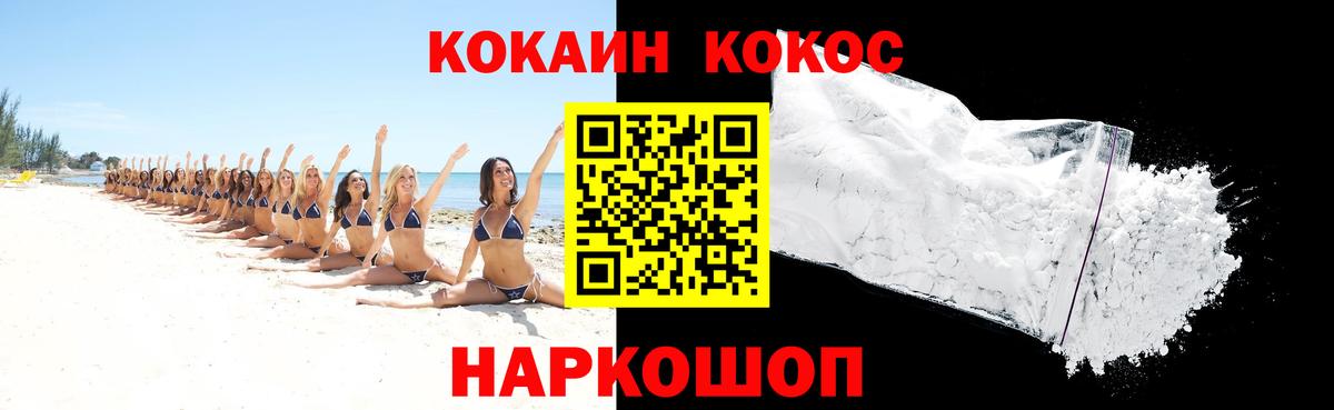 Кокаин Перу Курск
