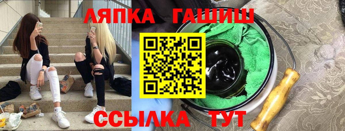 ГАШИШ ice o lator  ГАШИШ VHQ  Вход с VPN  Курск 