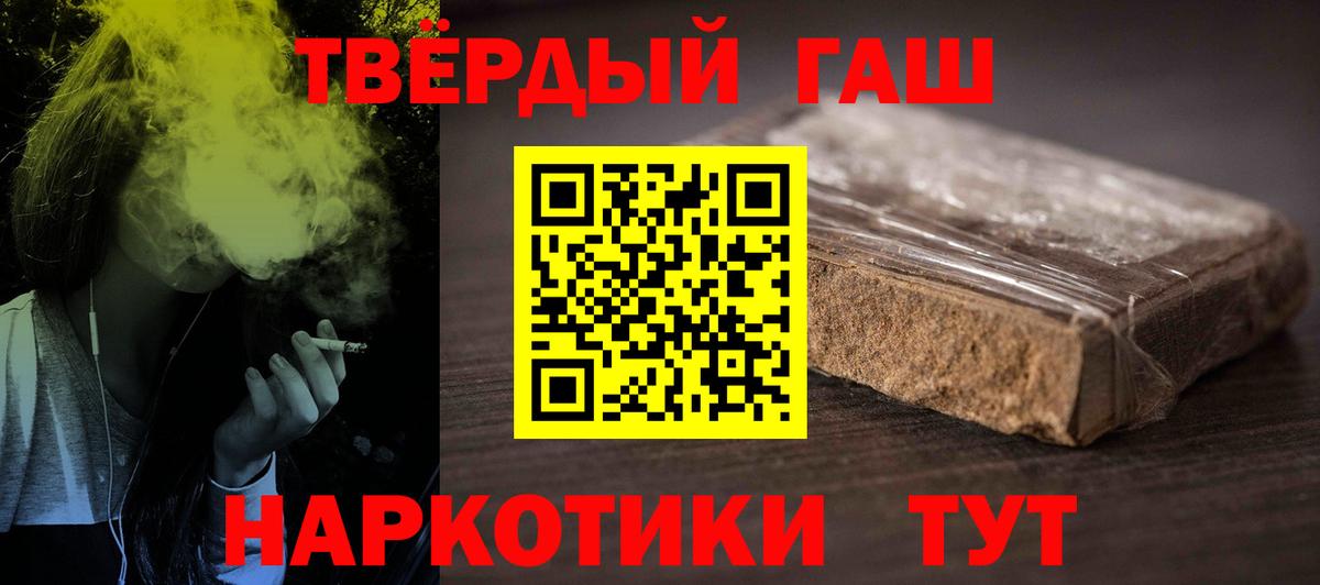 ГАШИШ убойный Курск