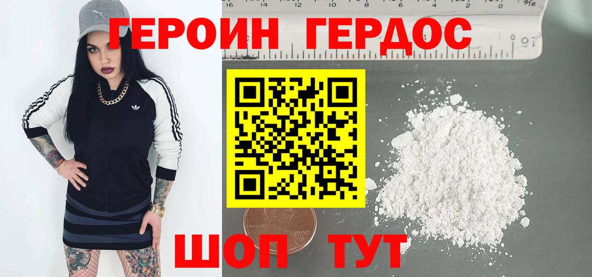 Курск  ГЕРОИН гречка  Вход с VPN 
