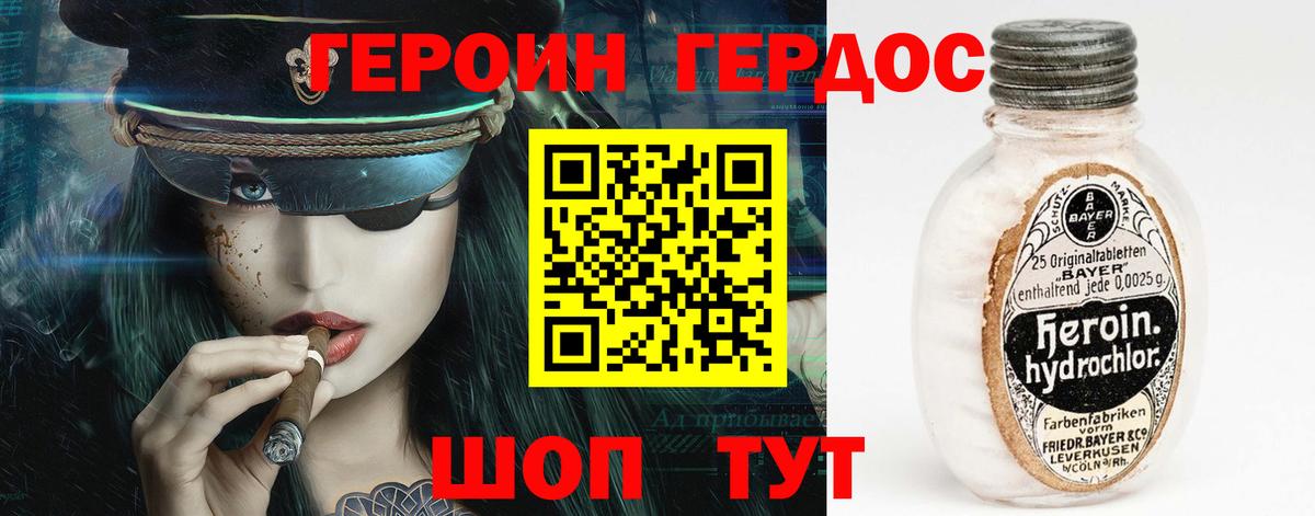 Героин афганец Курск