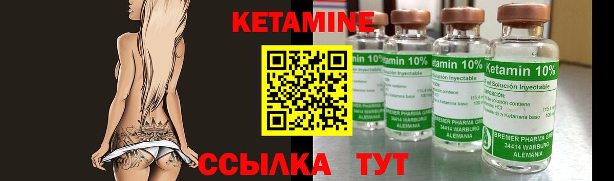 КЕТАМИН ketamine Курск
