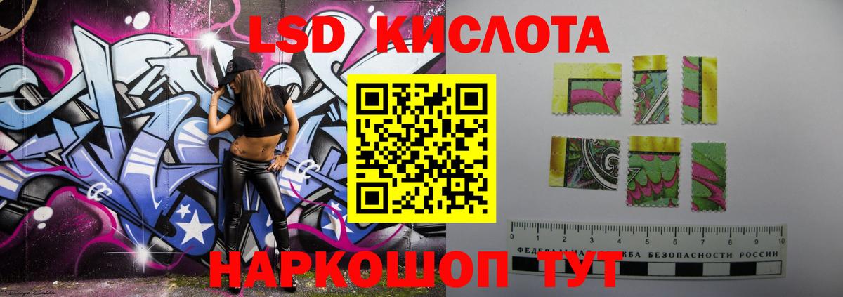 LSD-25 экстази кислота Курск