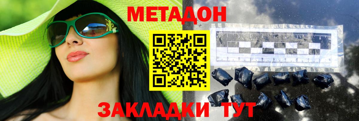 Метадон VHQ  hydra зеркало  МЕТАДОН кристалл  Курск  Вход с VPN 