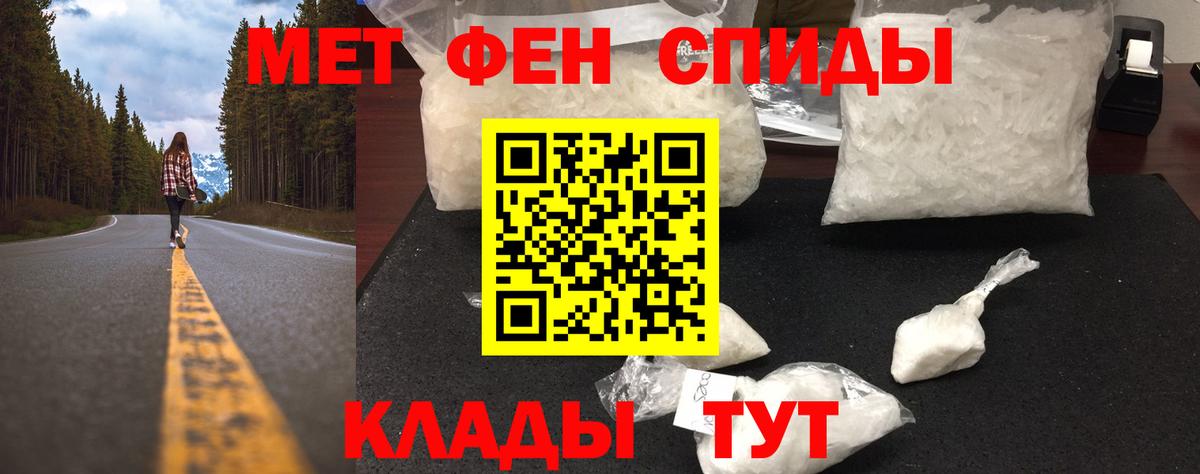 Первитин кристалл Курск