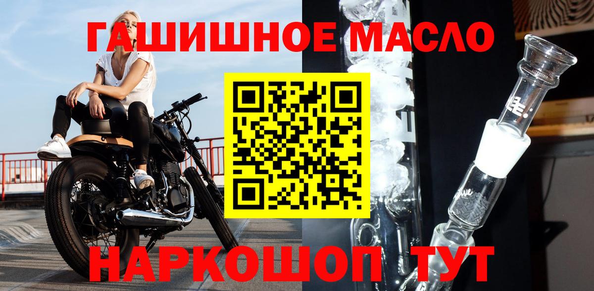дарнет шоп  Вход с VPN  Дистиллят ТГК гашишное масло  Курск  Дистиллят ТГК жижа 