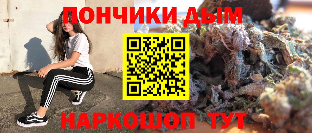 Марихуана SATIVA & INDICA  Вход с VPN  Бошки Шишки конопля  Курск 